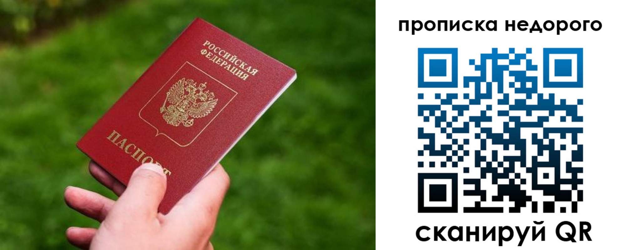 временная регистрация законно в Невьянске
