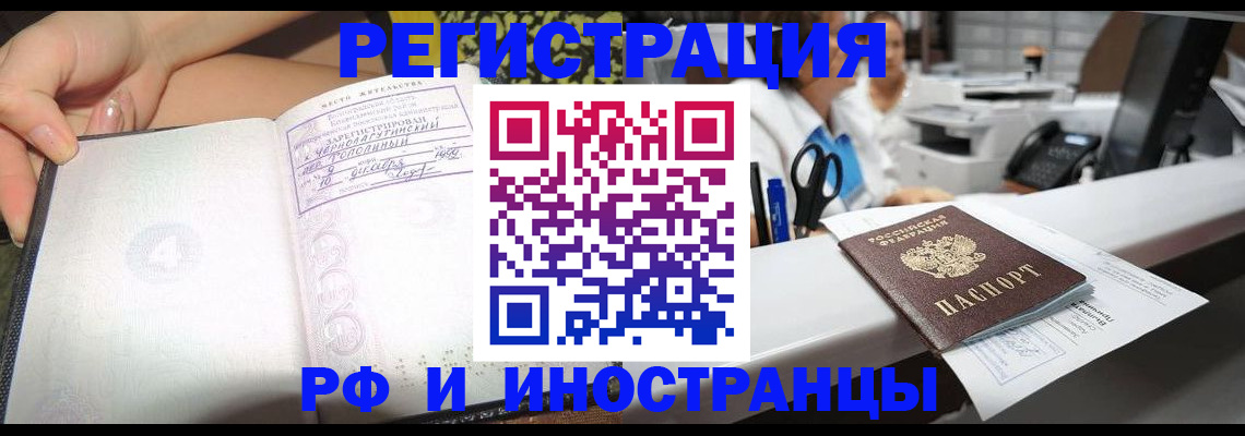 прописка для работы в Невьянске