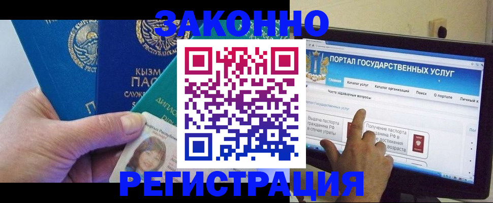 временная регистрация госуслуги в Невьянске