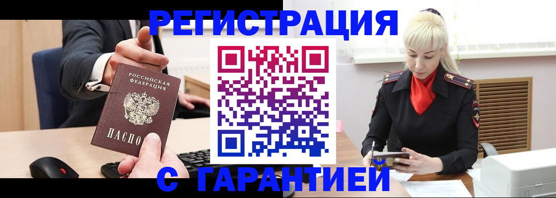 временная регистрация адрес в Невьянске